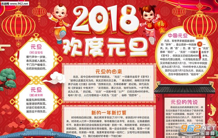 2018新年快樂！ 濟南容乾智能技術(shù)有限公司“元旦”放假安排